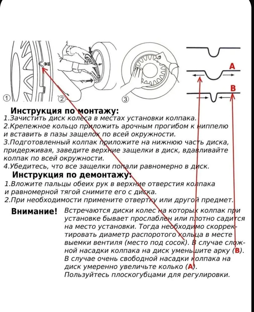 STAR колпаки Колпаки на колеса, 16", 4 шт.