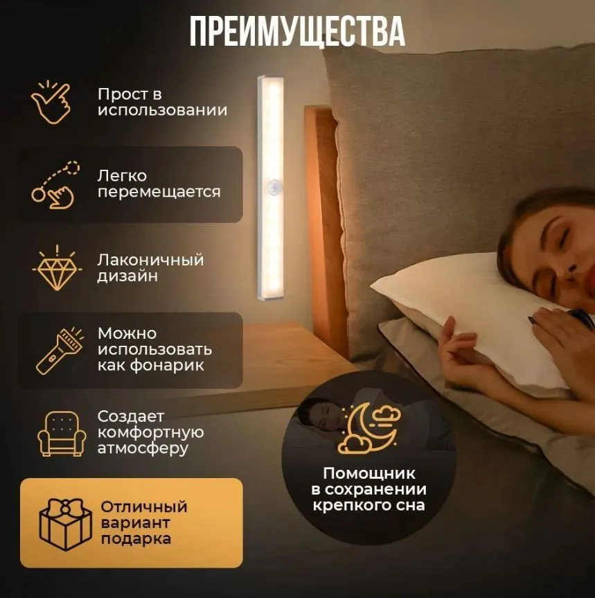 Светильник с датчиком движения IMPITER, холодный свет беспроводной USB-ночник на