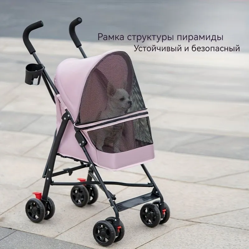 Коляска для собак