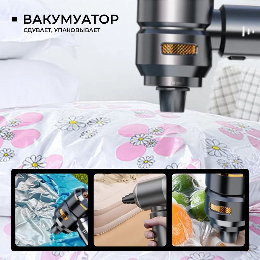 Автомобильный пылесос беспроводной-воздуходувка