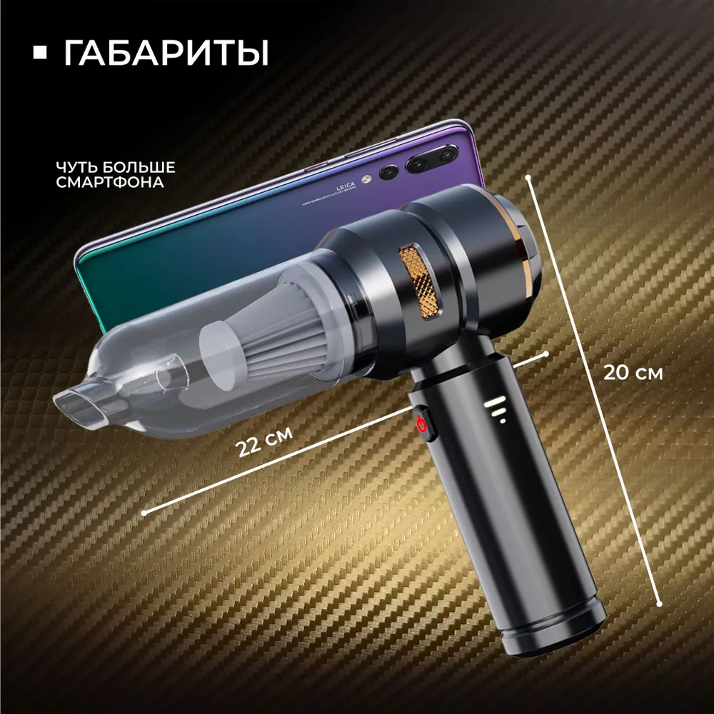 Автомобильный пылесос беспроводной-воздуходувка