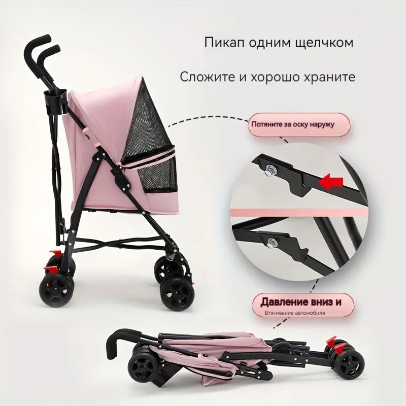 Коляска для собак