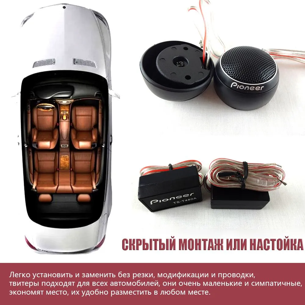 Колонки для автомобиля, 2.6 см (1 дюйм.)