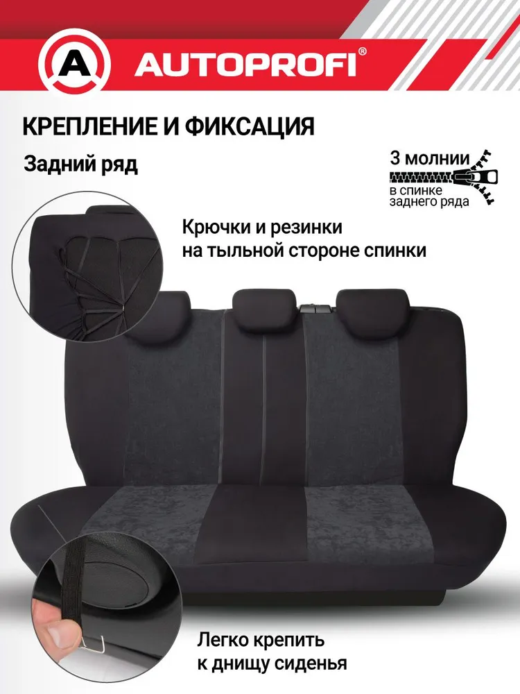 Автомобильные чехлы на сиденья TT, полиэстер/велюр, 9 предметов, передний ряд, з