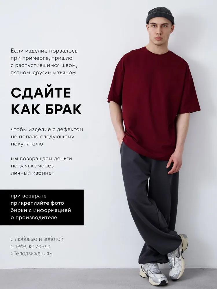 Комплект футболок ТЕЛОДВИЖЕНИЯ