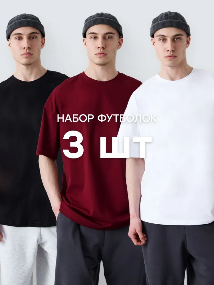 Комплект футболок ТЕЛОДВИЖЕНИЯ
