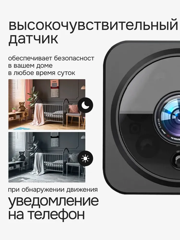 Видеоняня беспроводная, камера видеонаблюдения WiFi для дома и квартиры 1920х1080