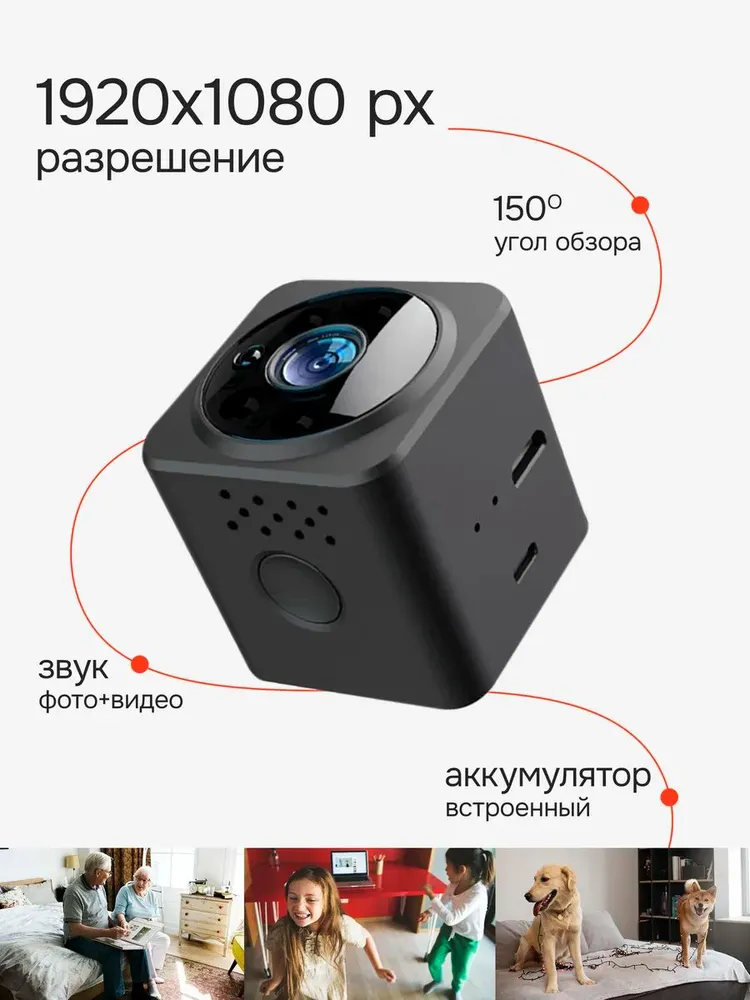 Видеоняня беспроводная, камера видеонаблюдения WiFi для дома и квартиры 1920х1080