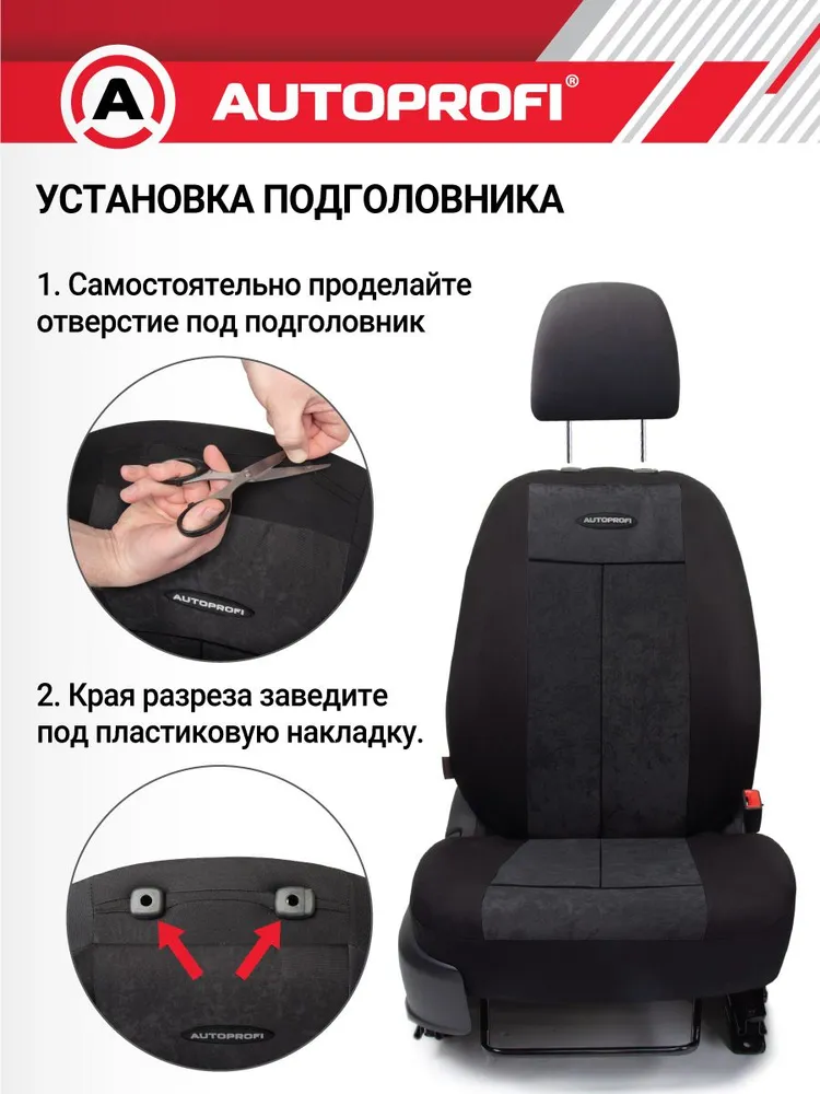 Автомобильные чехлы на сиденья TT, полиэстер/велюр, 9 предметов, передний ряд, з
