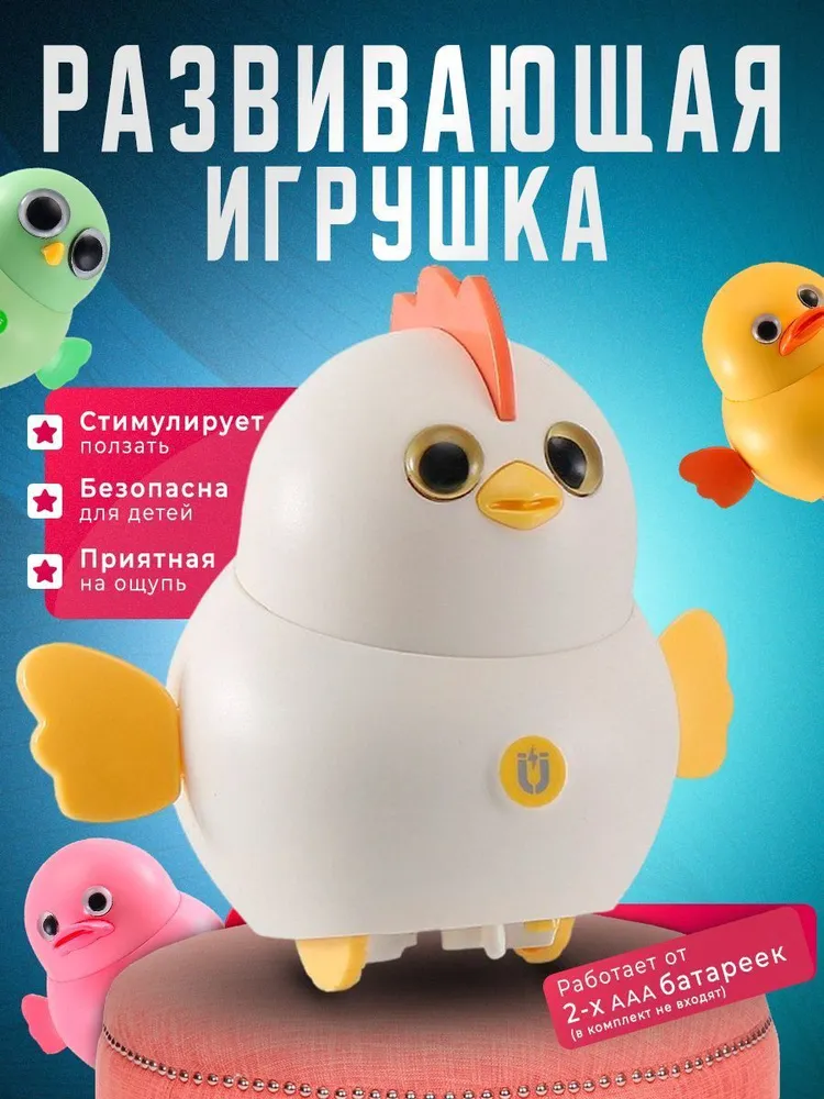 Неваляшка