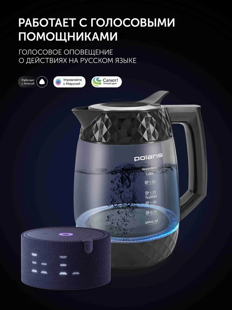 Polaris Wi-Fi IQ Home PWK 1823CGLD Электрический чайник, стеклянный, 1,8 л, с по